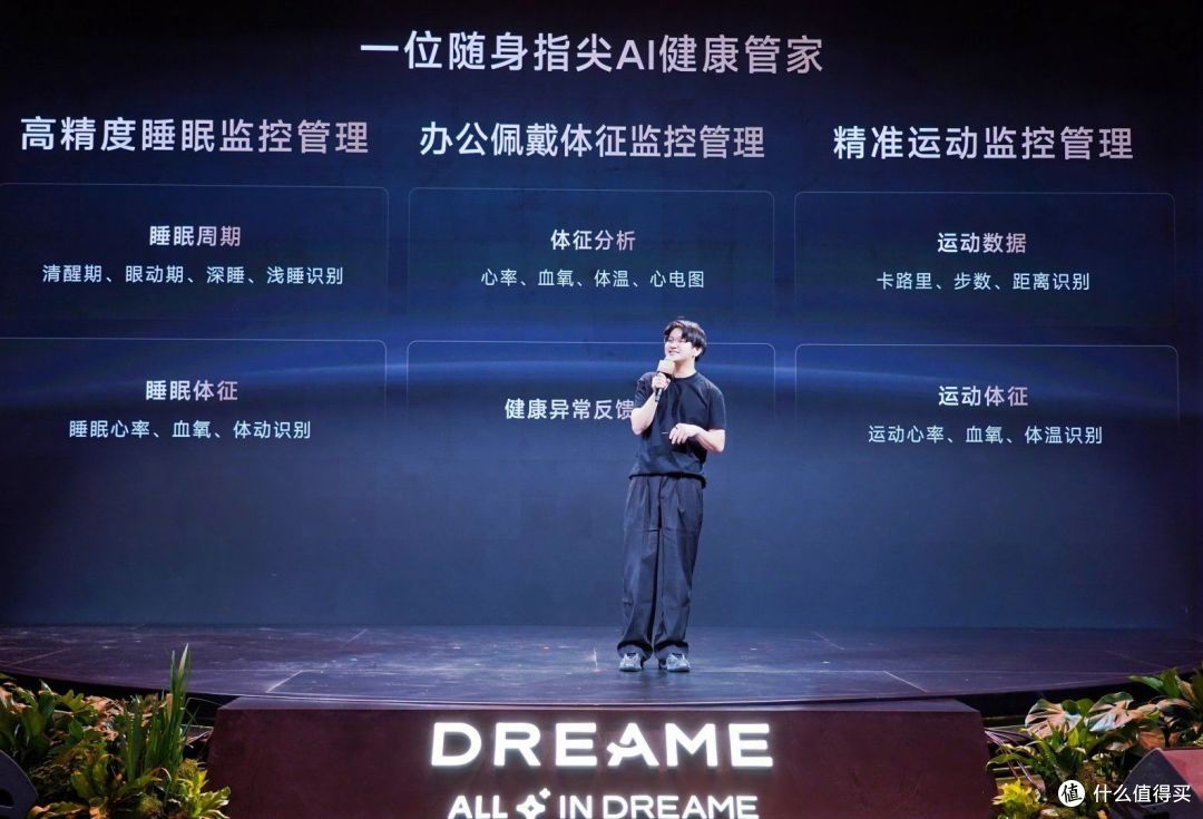 追觅发布全球首款AI心电戒指Glow,指尖健康管理时代来临