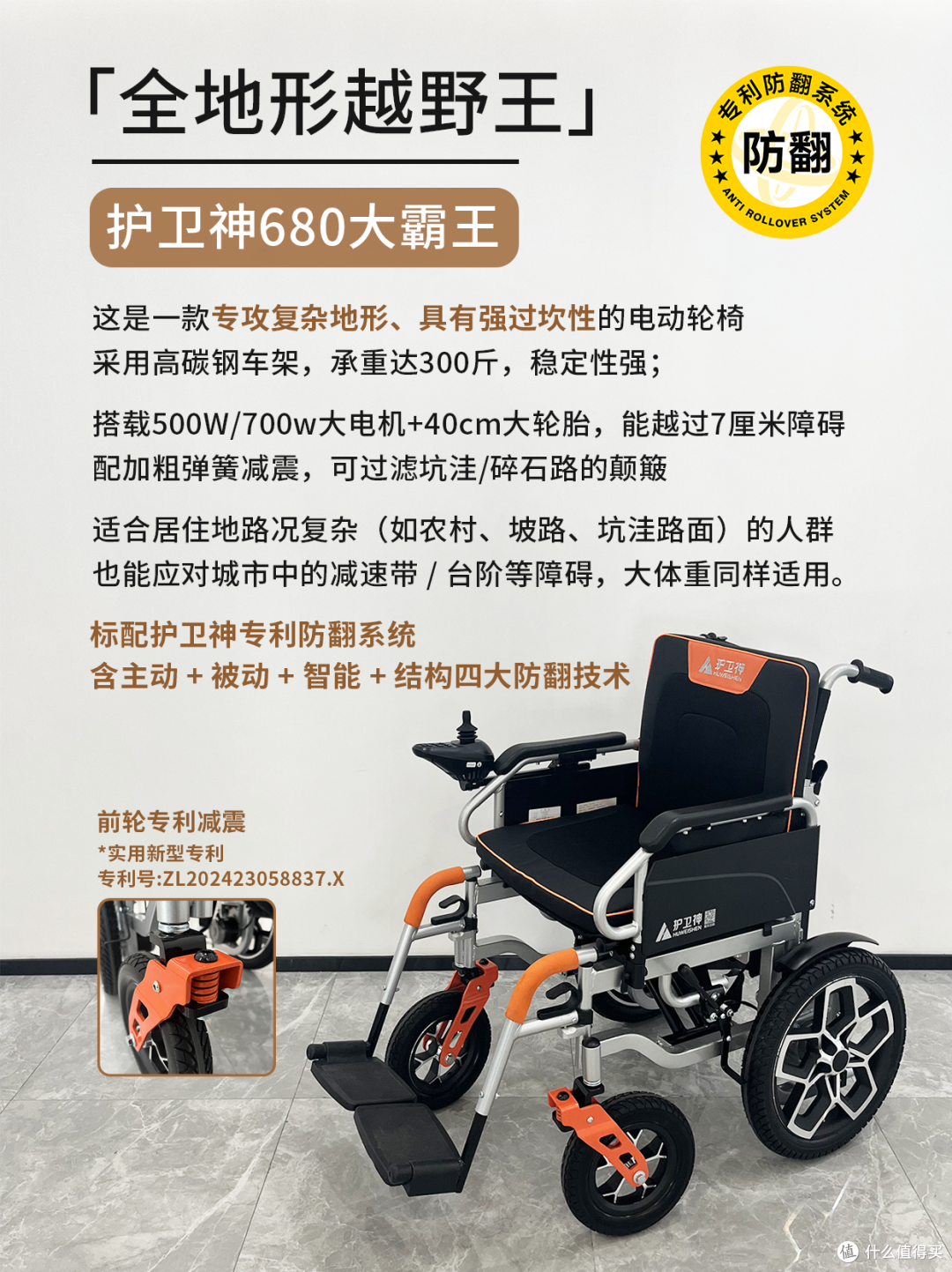 央视焦点访谈,乡村直播带货,护卫神电动轮椅扎根乡土