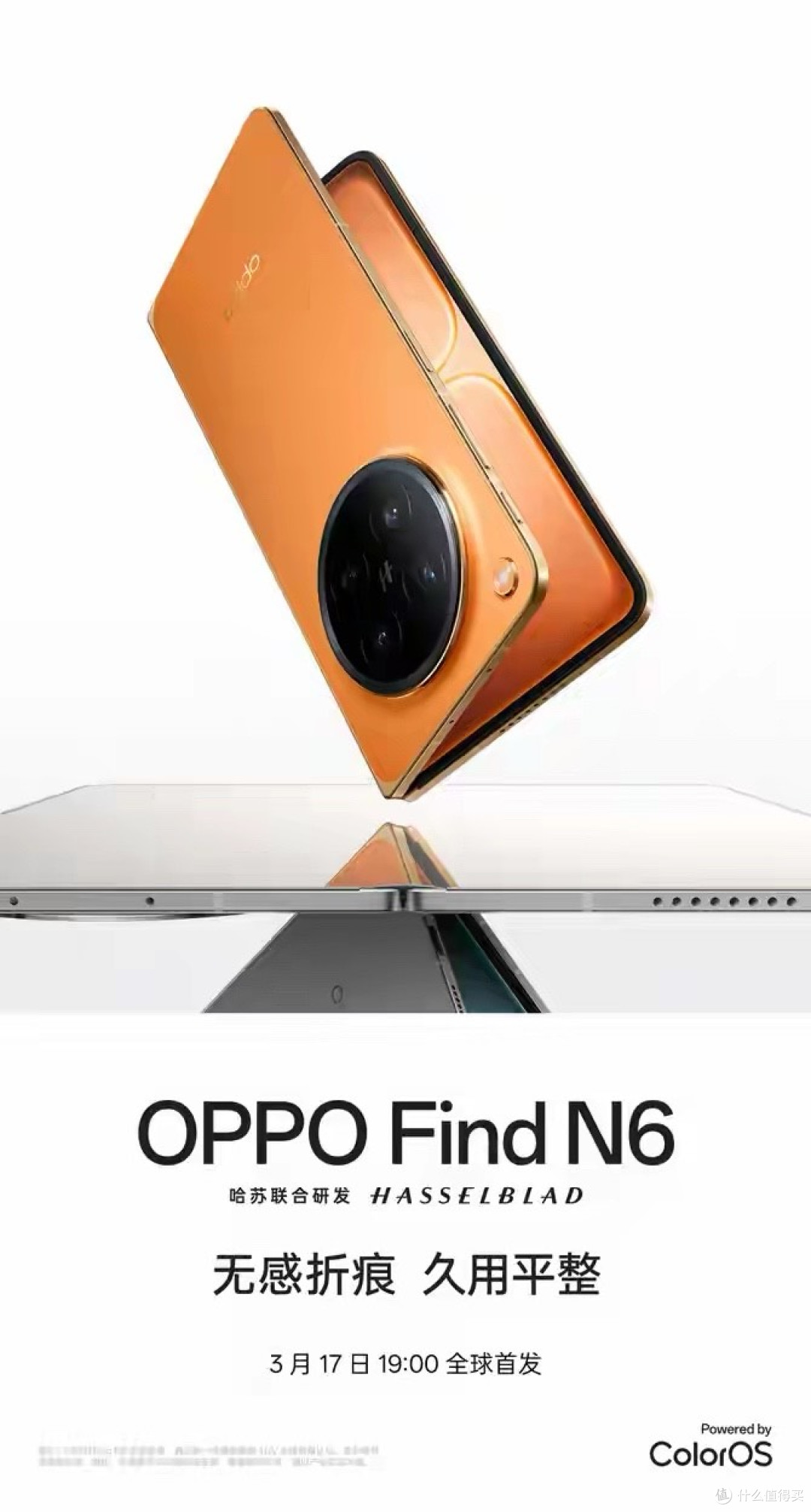 OPPO Find N6搭载新一代山海通信,覆盖230+国家和地区