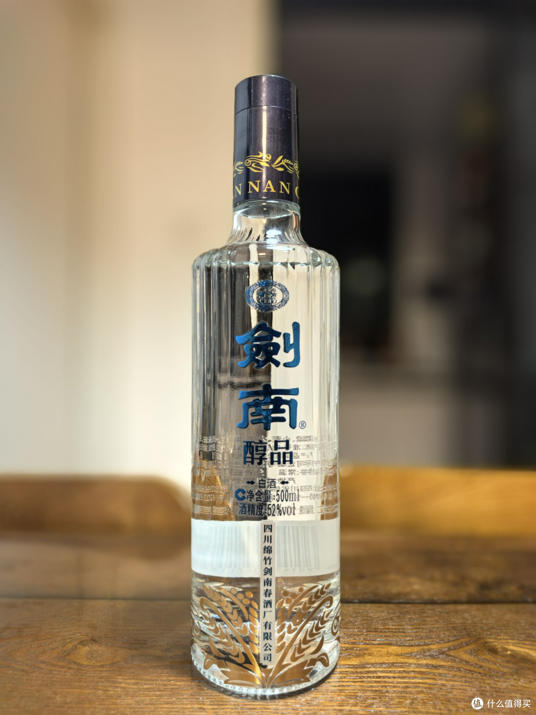 白酒测评/剑南春出品的高线光瓶酒「剑南醇品」酒质什么水平？