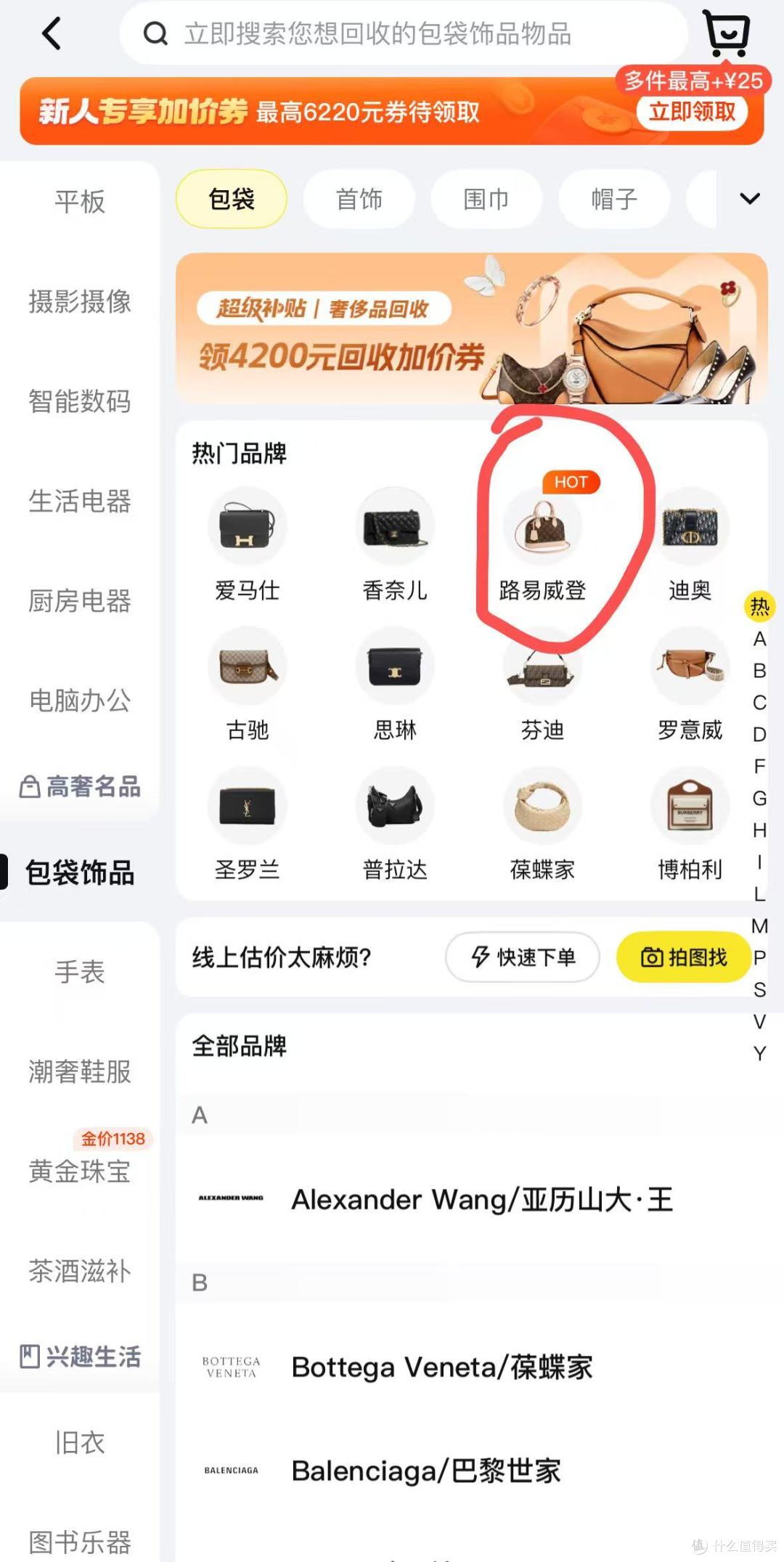 lv回收二手包包真的有必要找大平台吗？我清掉一只闲置LV后明白了
