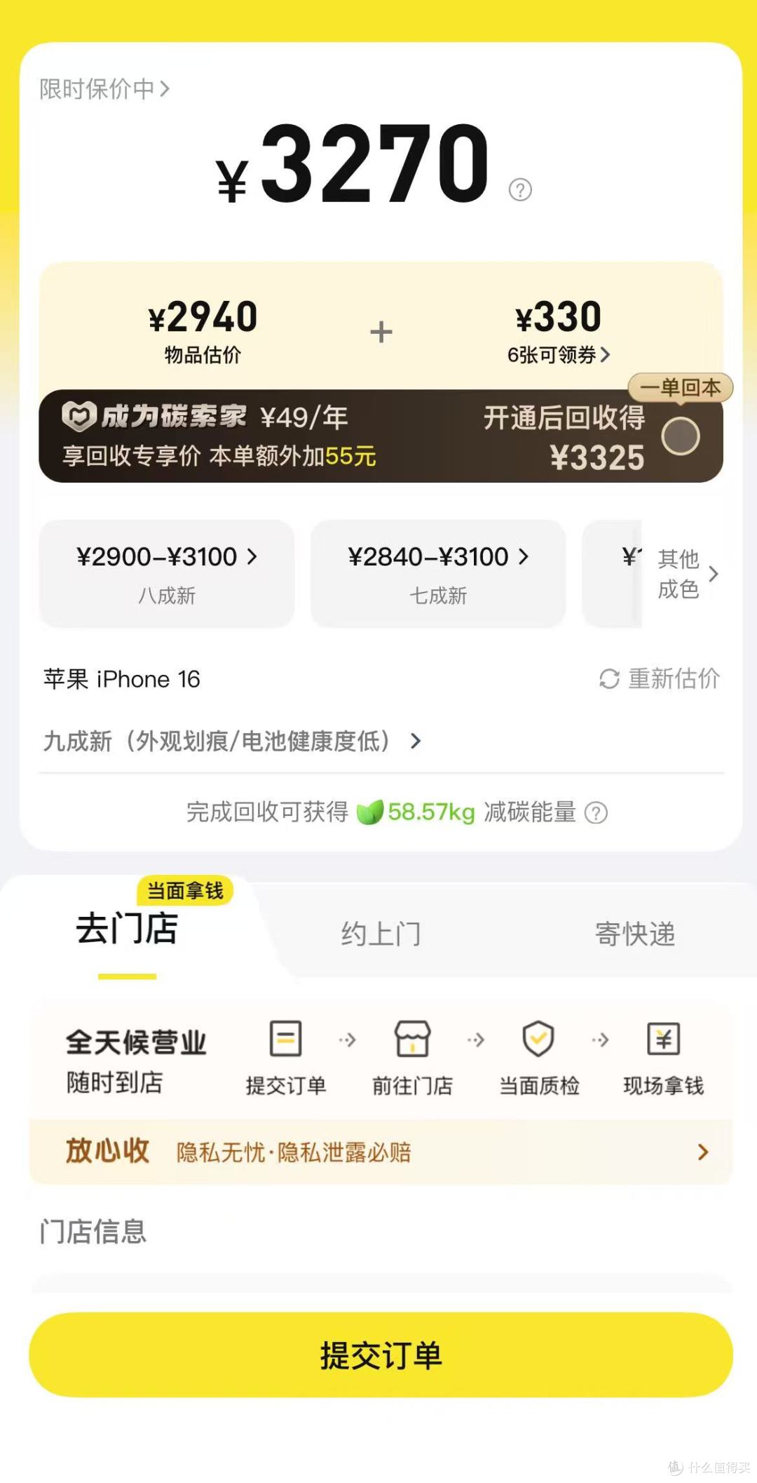 换手机后,我认真比了一次:爱回收和转转回收苹果手机哪个靠谱?