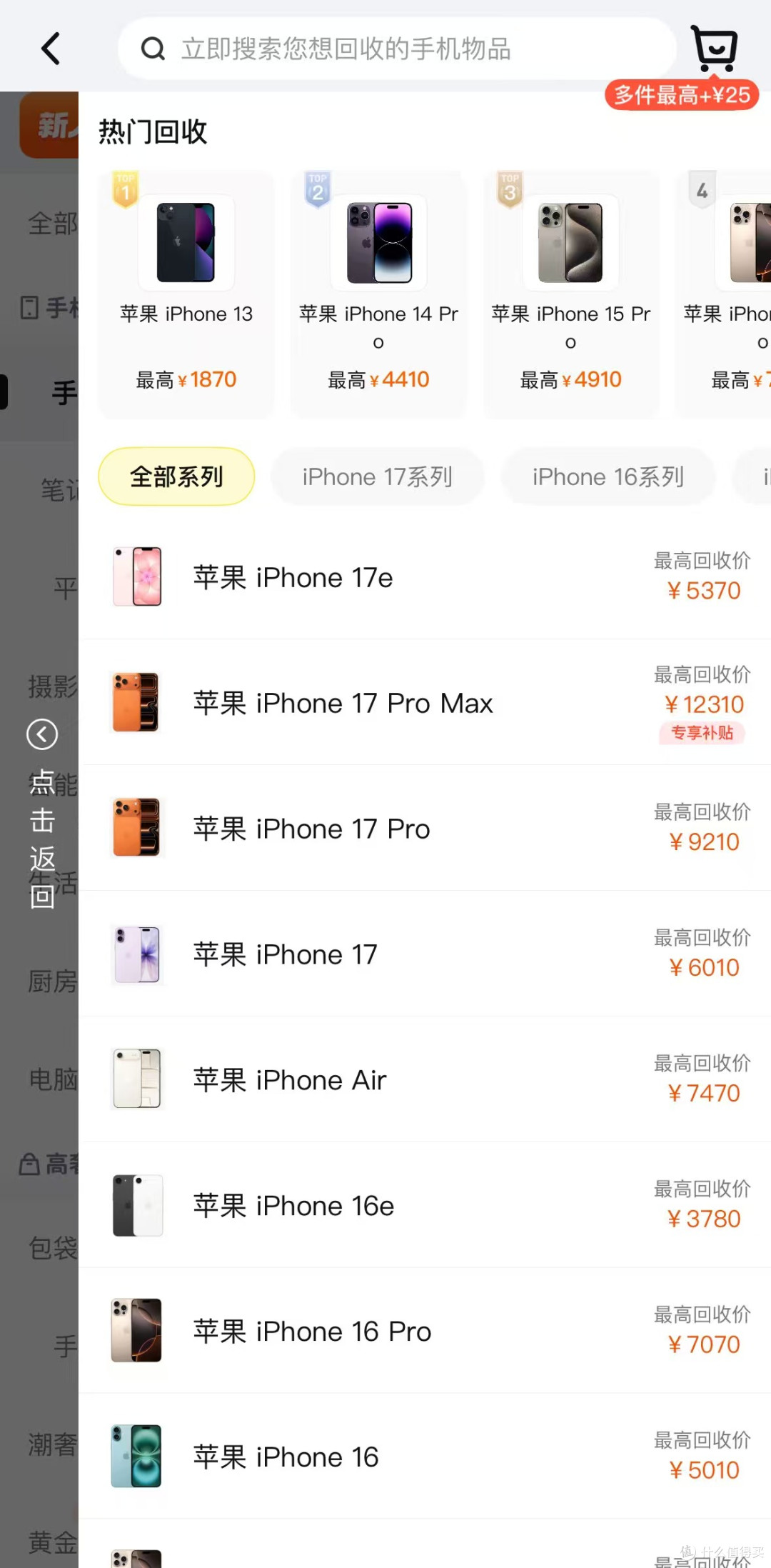 手机回收哪个平台靠谱价高?实测后,我把这件事研究明白了
