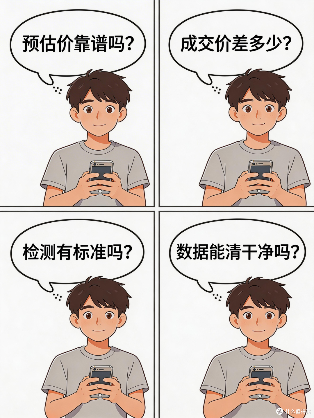 手机回收哪个平台靠谱价高?实测后,我把这件事研究明白了