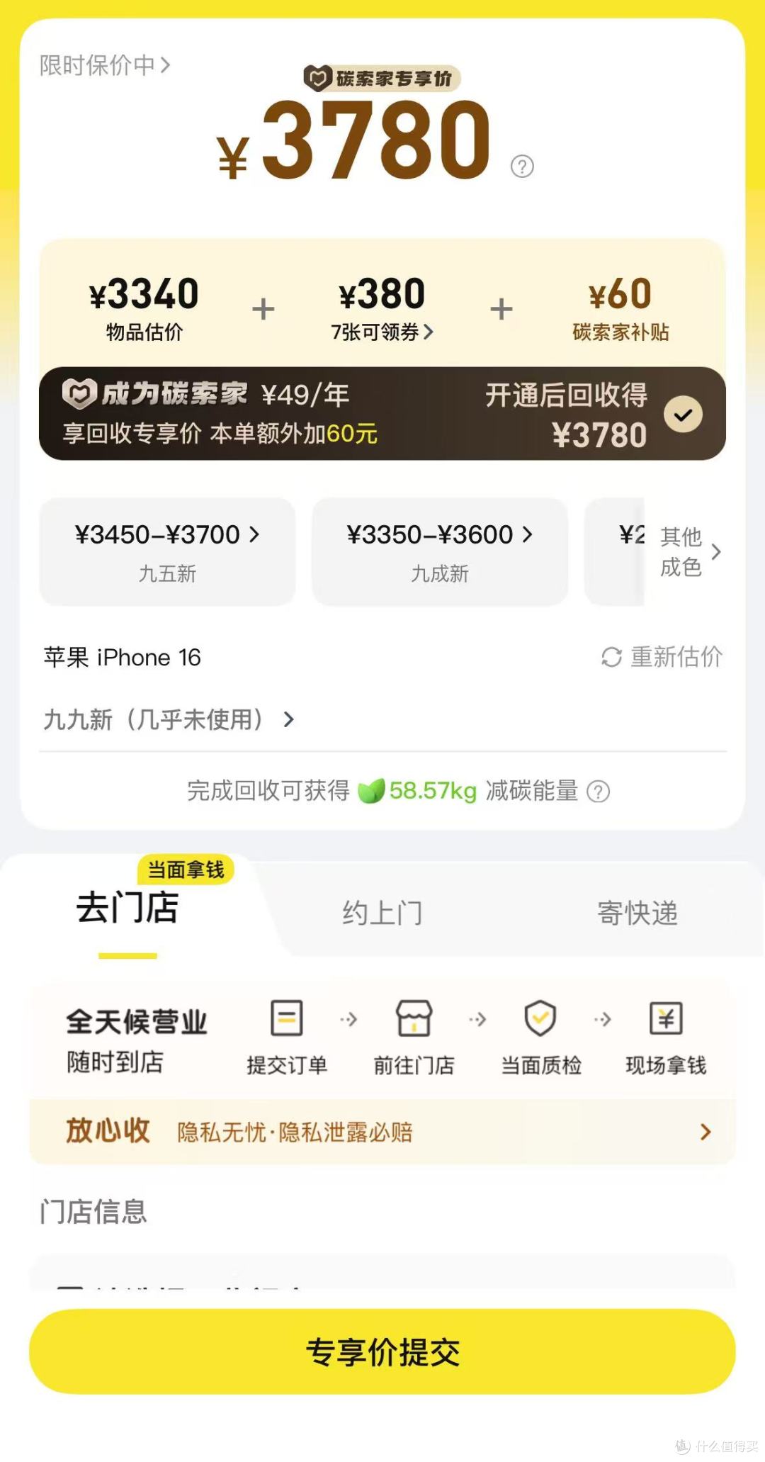手机回收哪个平台靠谱价高?实测后,我把这件事研究明白了