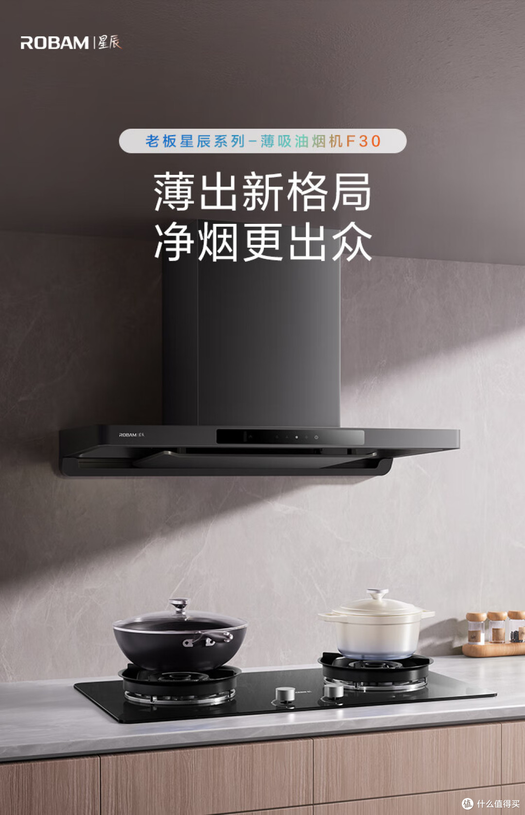 2026油烟机选购攻略:一篇搞定油烟机怎么选,不踩坑、不花冤枉钱