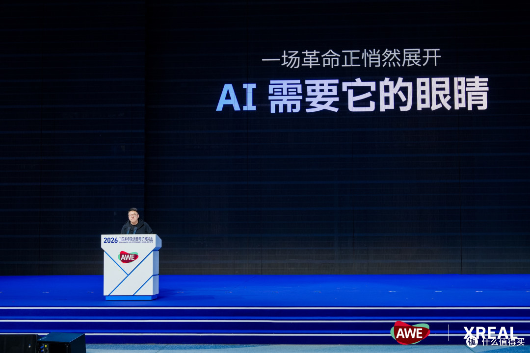AI 拭目以戴!XREAL 携多款新品亮相 AWE 2026