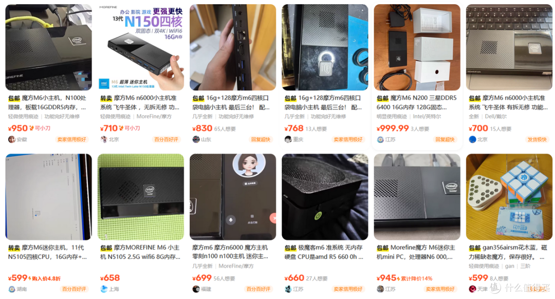 能刷飞牛能办公,还能用充电宝供电,这摩方M6迷你主机也太猛了!