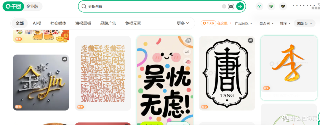2026年姓氏头像制作复盘：从零快速做出两种风格！