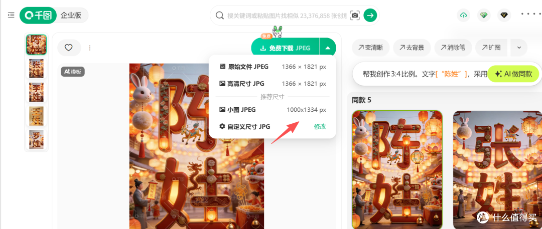 2026年姓氏头像制作复盘：从零快速做出两种风格！