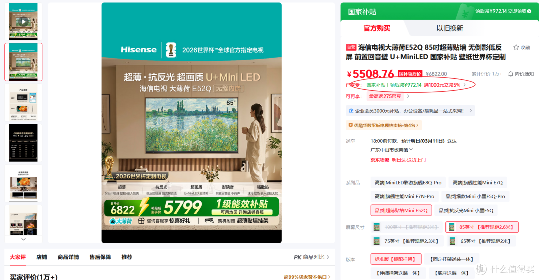 海信大薄荷 E52Q 使用体验:超薄嵌进生活里,音画惊艳全家人