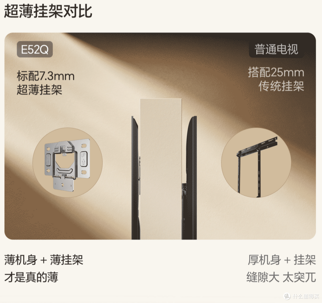 海信大薄荷 E52Q 使用体验:超薄嵌进生活里,音画惊艳全家人