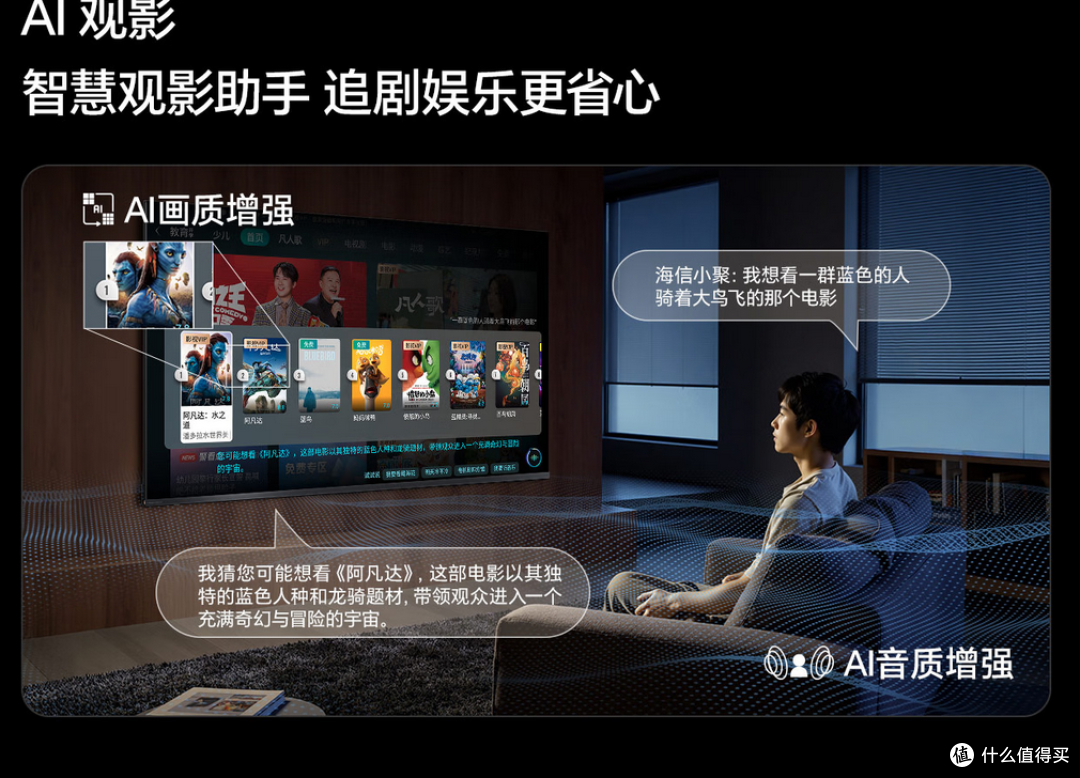 海信大薄荷 E52Q 使用体验:超薄嵌进生活里,音画惊艳全家人