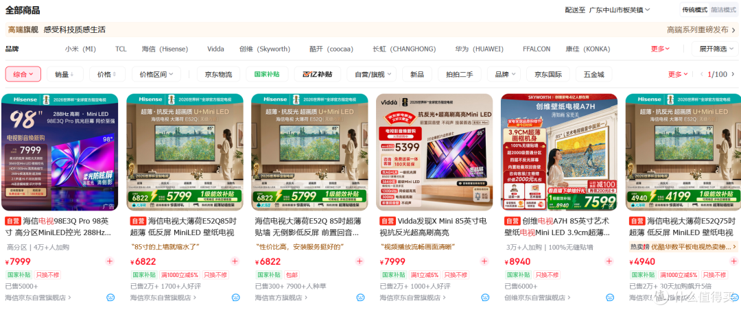 海信大薄荷 E52Q 使用体验:超薄嵌进生活里,音画惊艳全家人