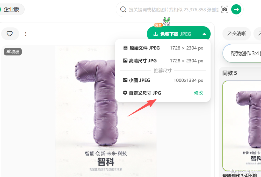 2026年如何为团队快速制作系列主题头像?这里有详细教程!
