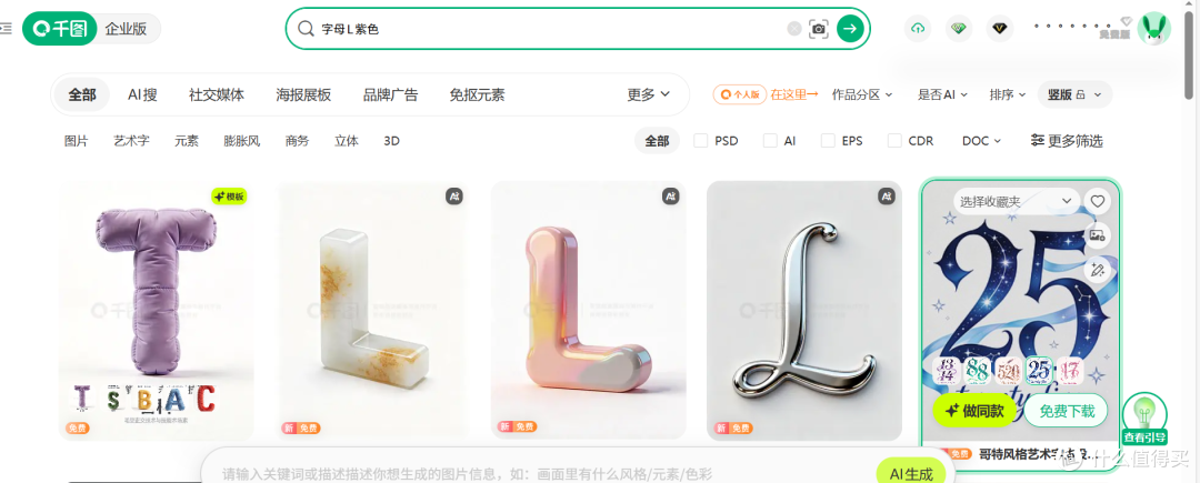2026年如何为团队快速制作系列主题头像?这里有详细教程!