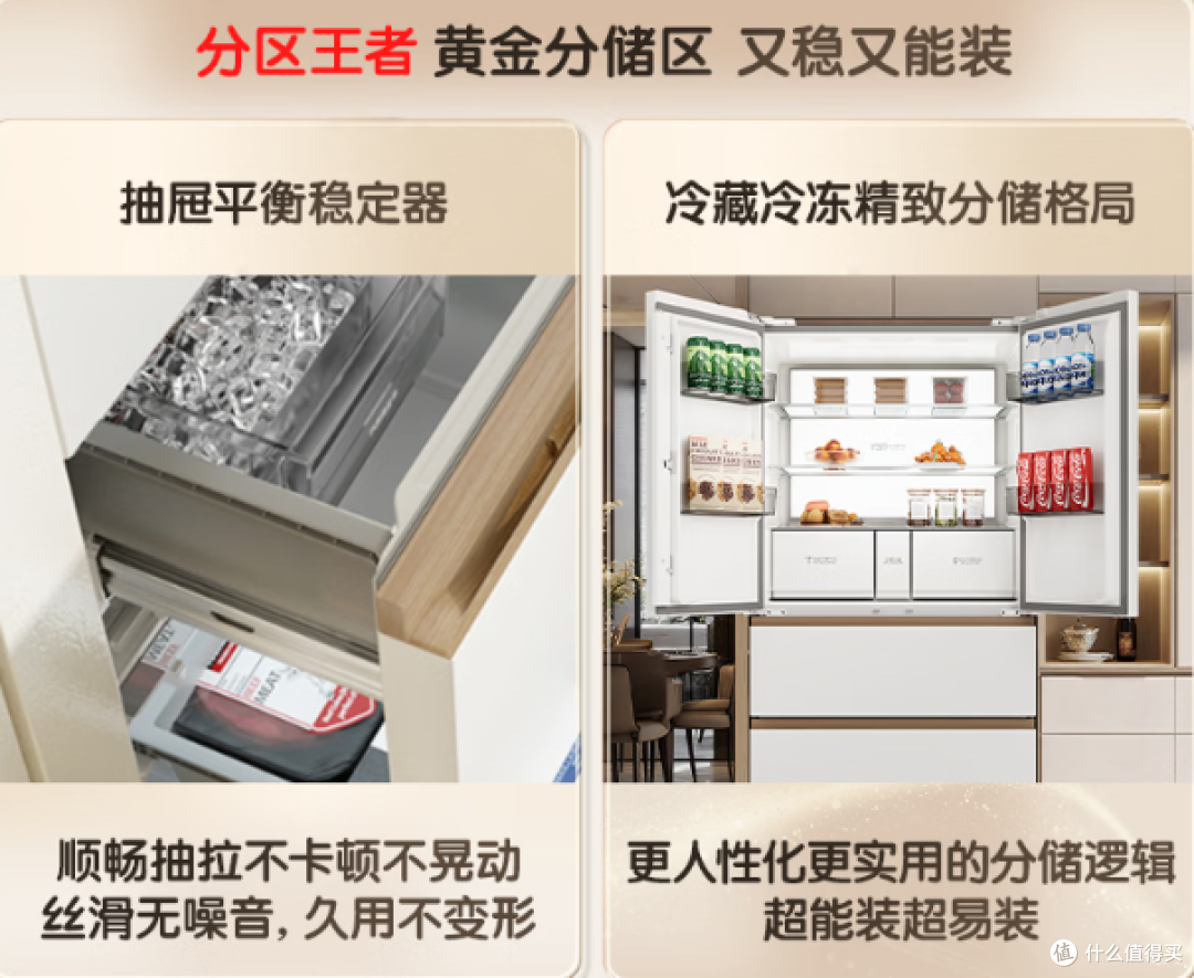 凭什么容声冰箱大冰象能引领中式创新?