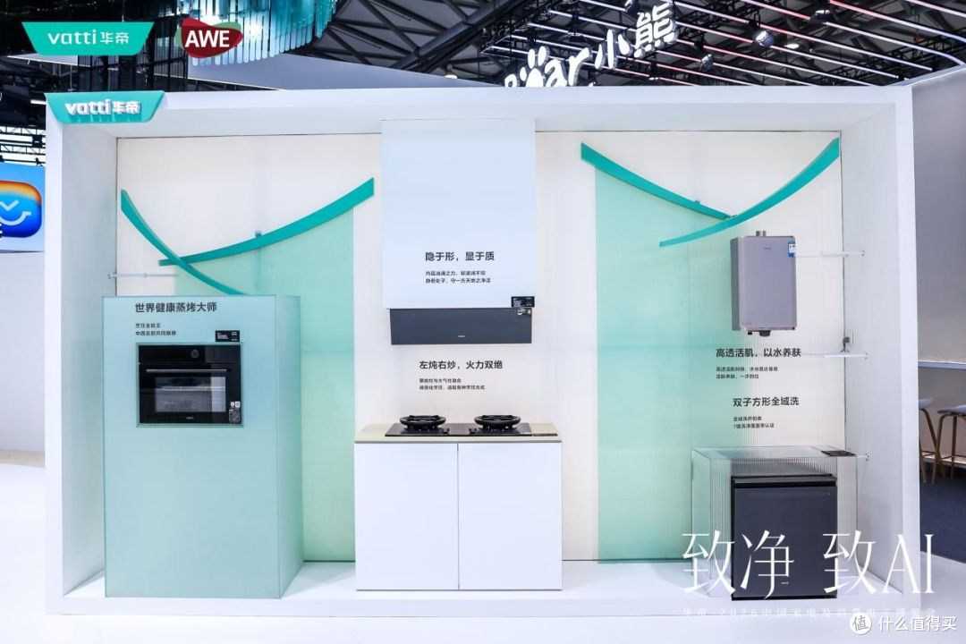 AWE2026首日观察：时尚健康厨房有多秀，看华帝展馆就够了！