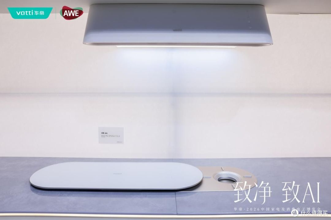 AWE2026首日观察：时尚健康厨房有多秀，看华帝展馆就够了！