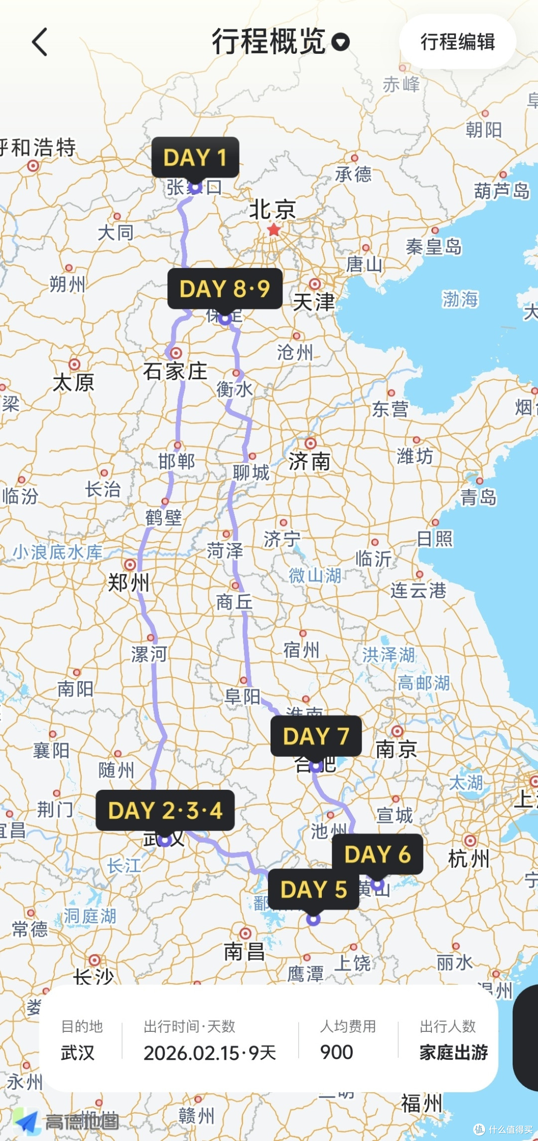 为什么春节出行3700公里长途,没排队,没遭罪,充电却只花590元