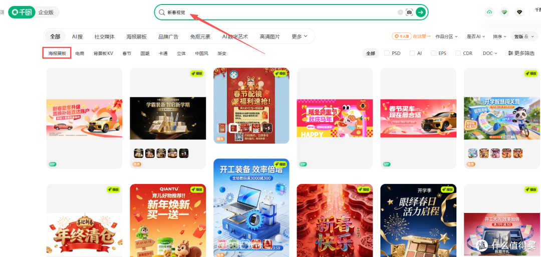 筹备2026年新春视觉,五类设计站点的筛选顺序决定了出图效率