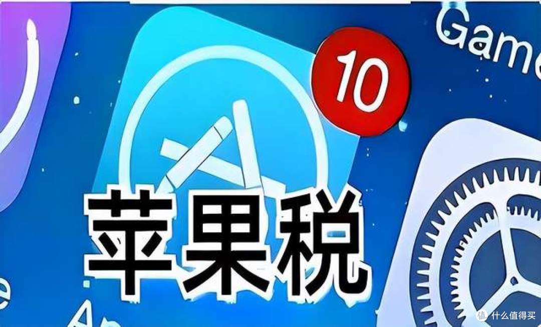 一个疑问:苹果税下调,中国企业年省60亿,消费者能分多少钱?