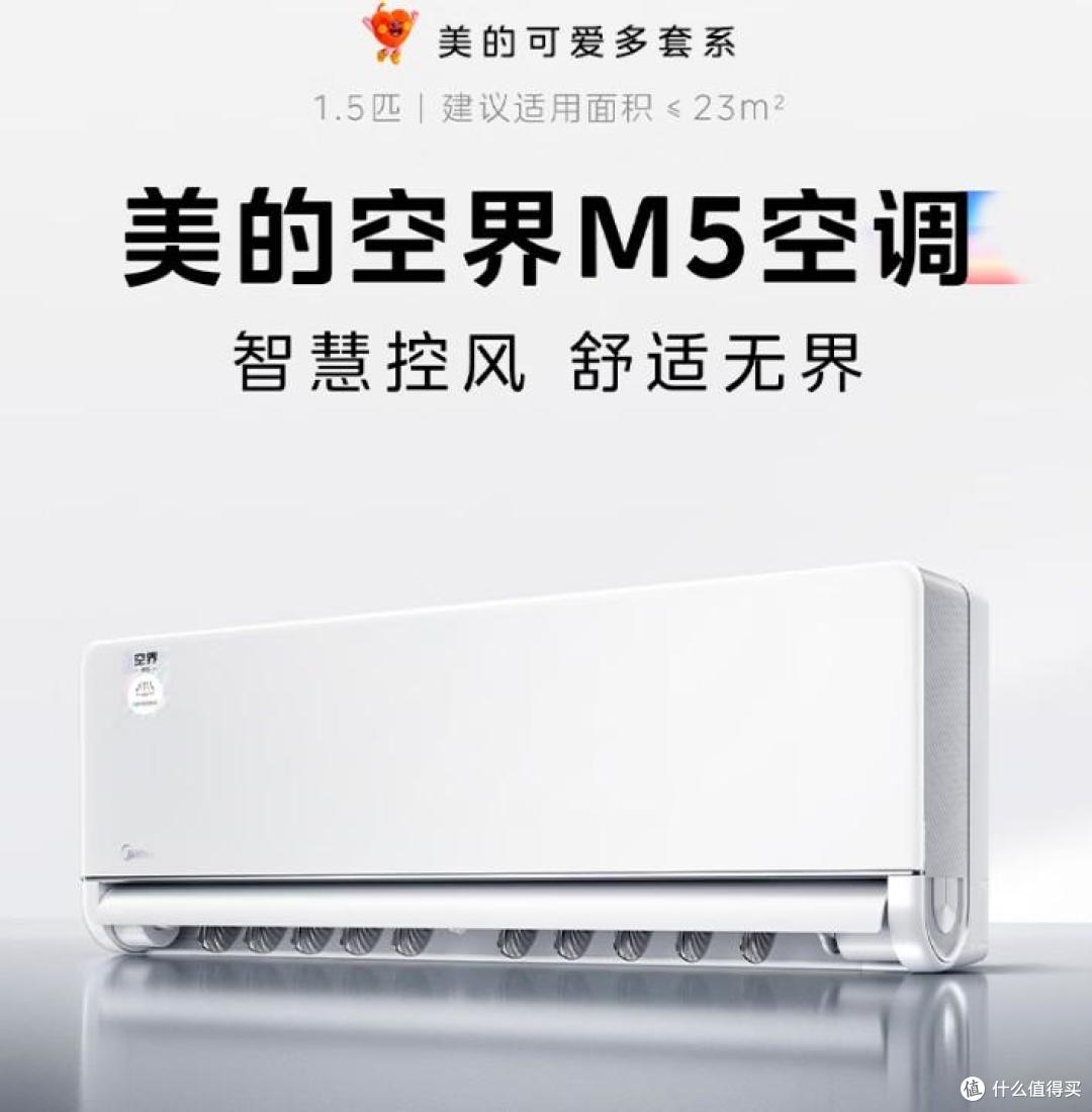 美的1.5P空调哪款好?2026美的实体店最好的三款挂机:省电又耐用