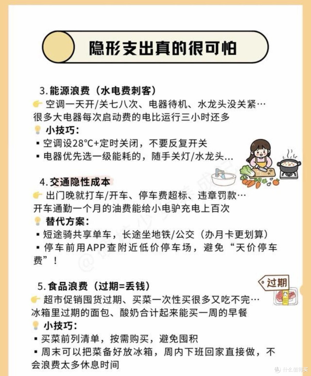 消费陷阱揭秘：购物踩坑实录