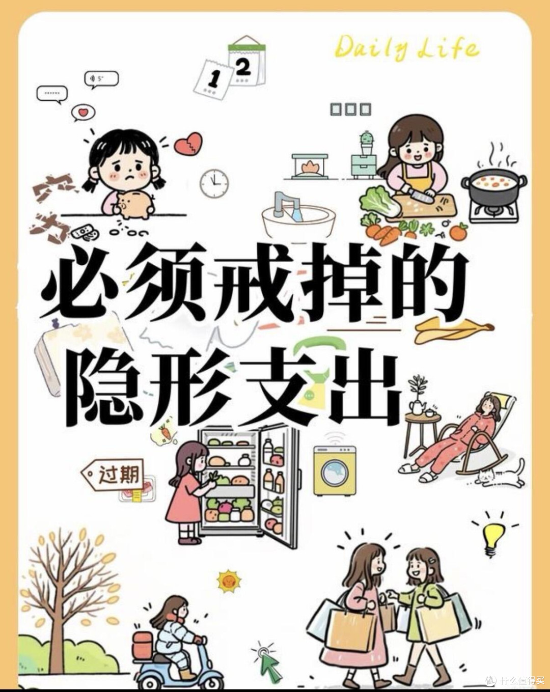 消费陷阱揭秘:购物踩坑实录