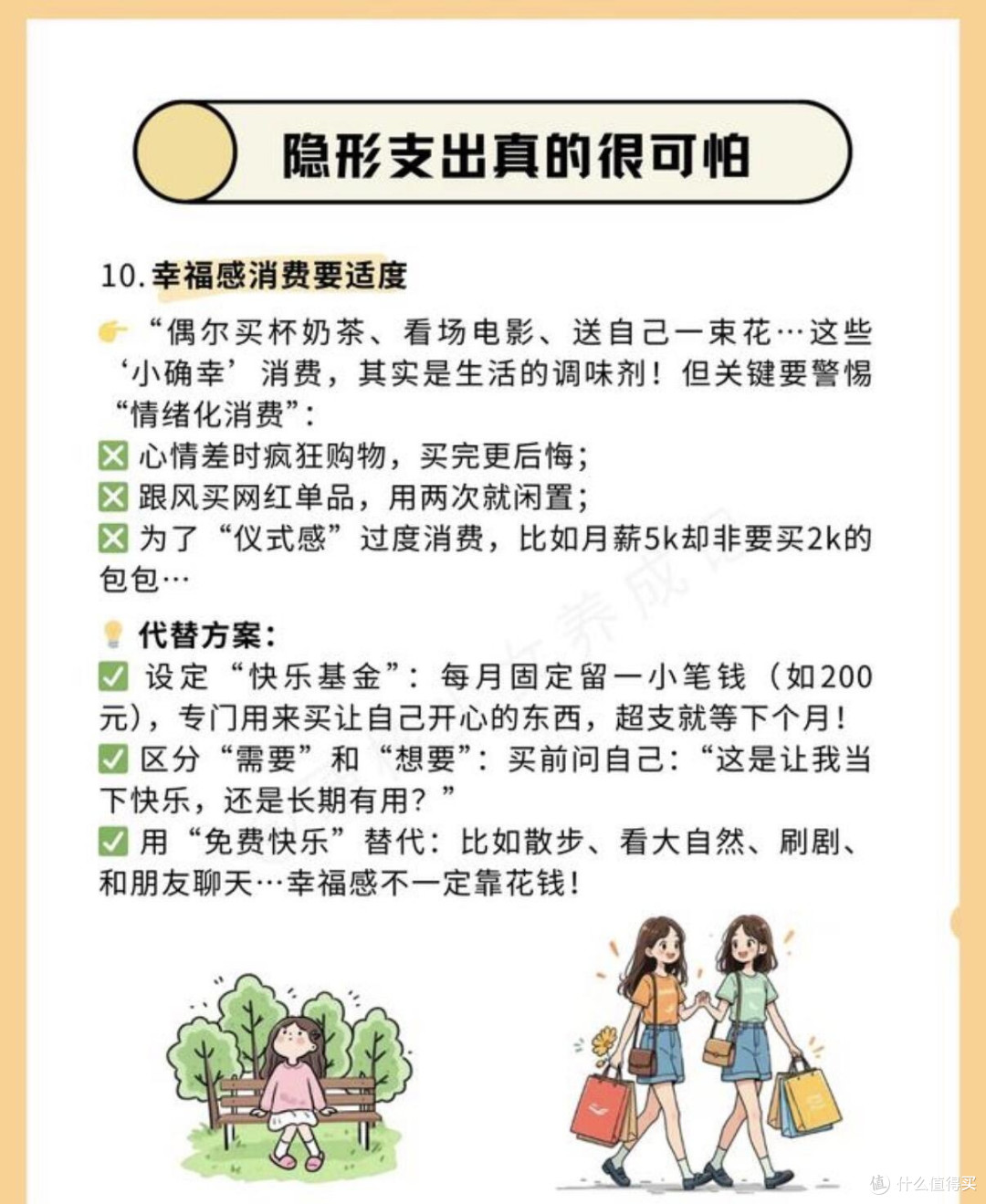消费陷阱揭秘:购物踩坑实录