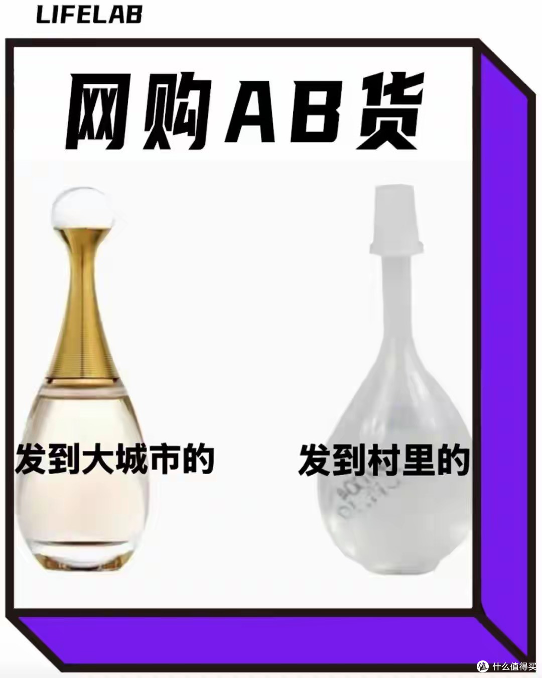 大城市发好货，农村发烂货，这才是今年315最该被整顿的