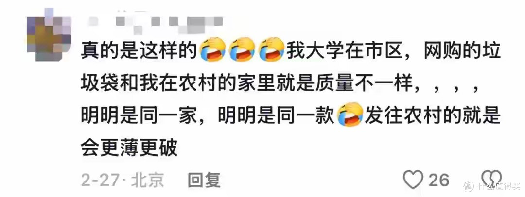 大城市发好货，农村发烂货，这才是今年315最该被整顿的