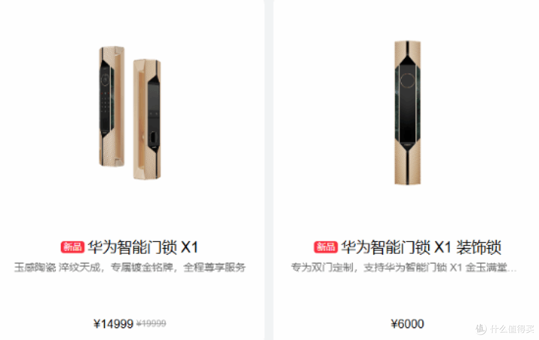华为史上最奢华智能门锁发售,金玉满堂发售:14999元一把