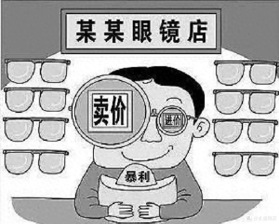 315曝光的眼镜暴利陷阱:普通人如何避开套路,理性配镜?