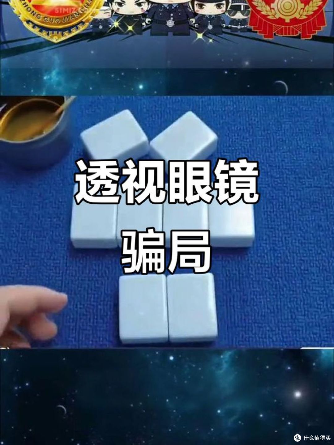 315曝光的眼镜暴利陷阱:普通人如何避开套路,理性配镜?