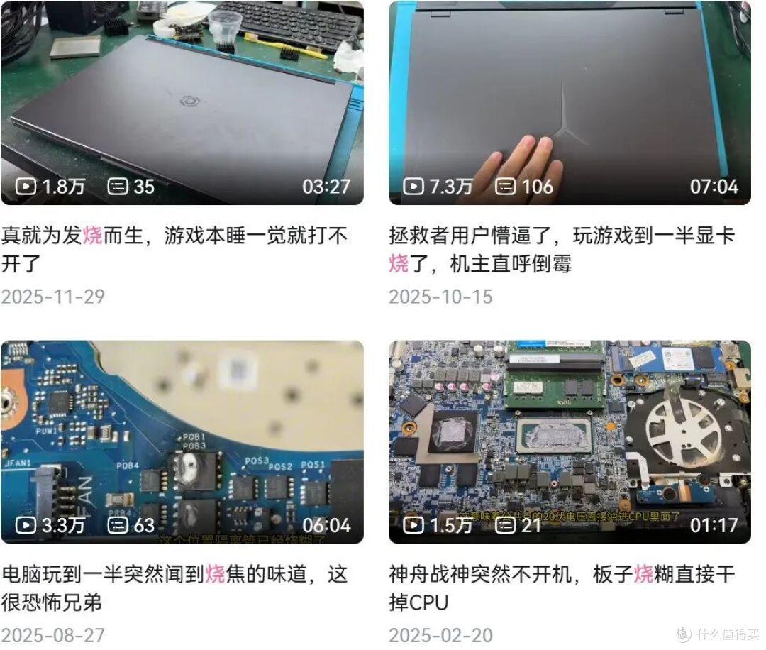 "笔记本供电统计"需要你的帮助!