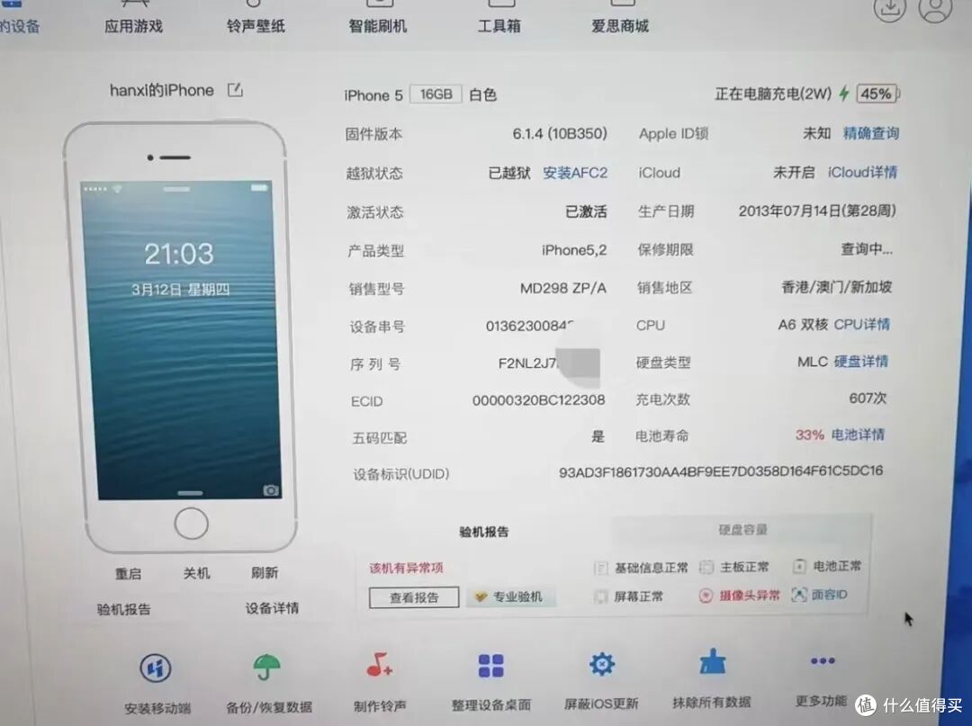 “白菜价”捡漏二手iPhone，还是iOS6老系统，如今涨了五倍