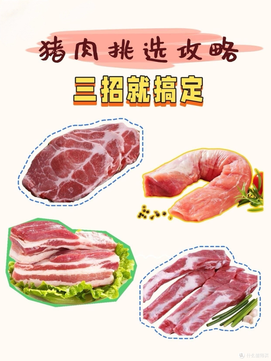 行家挑肉三步法:一闻、二摸、三看,新鲜猪肉逃不过您的眼睛