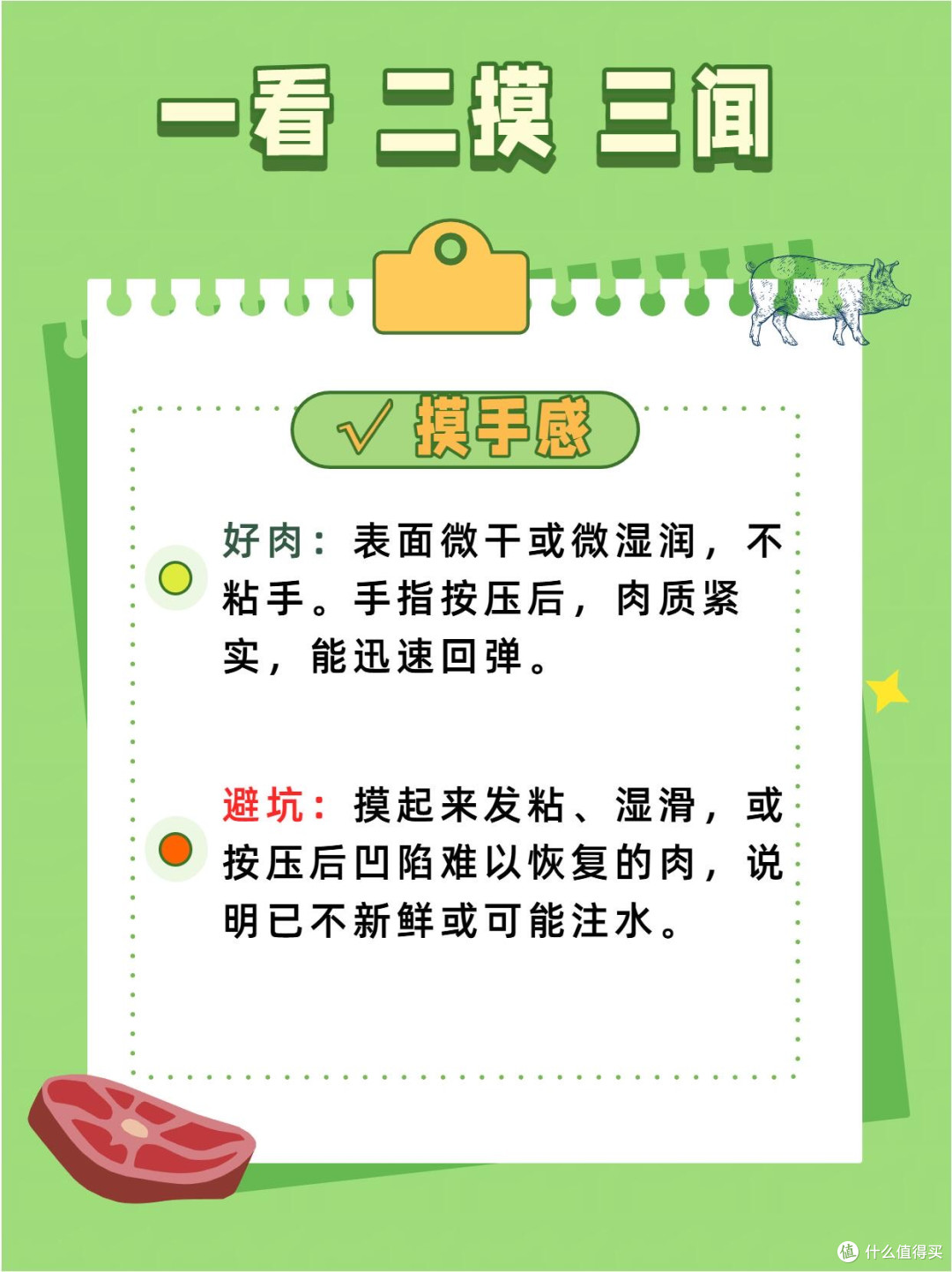 摸摸摸
