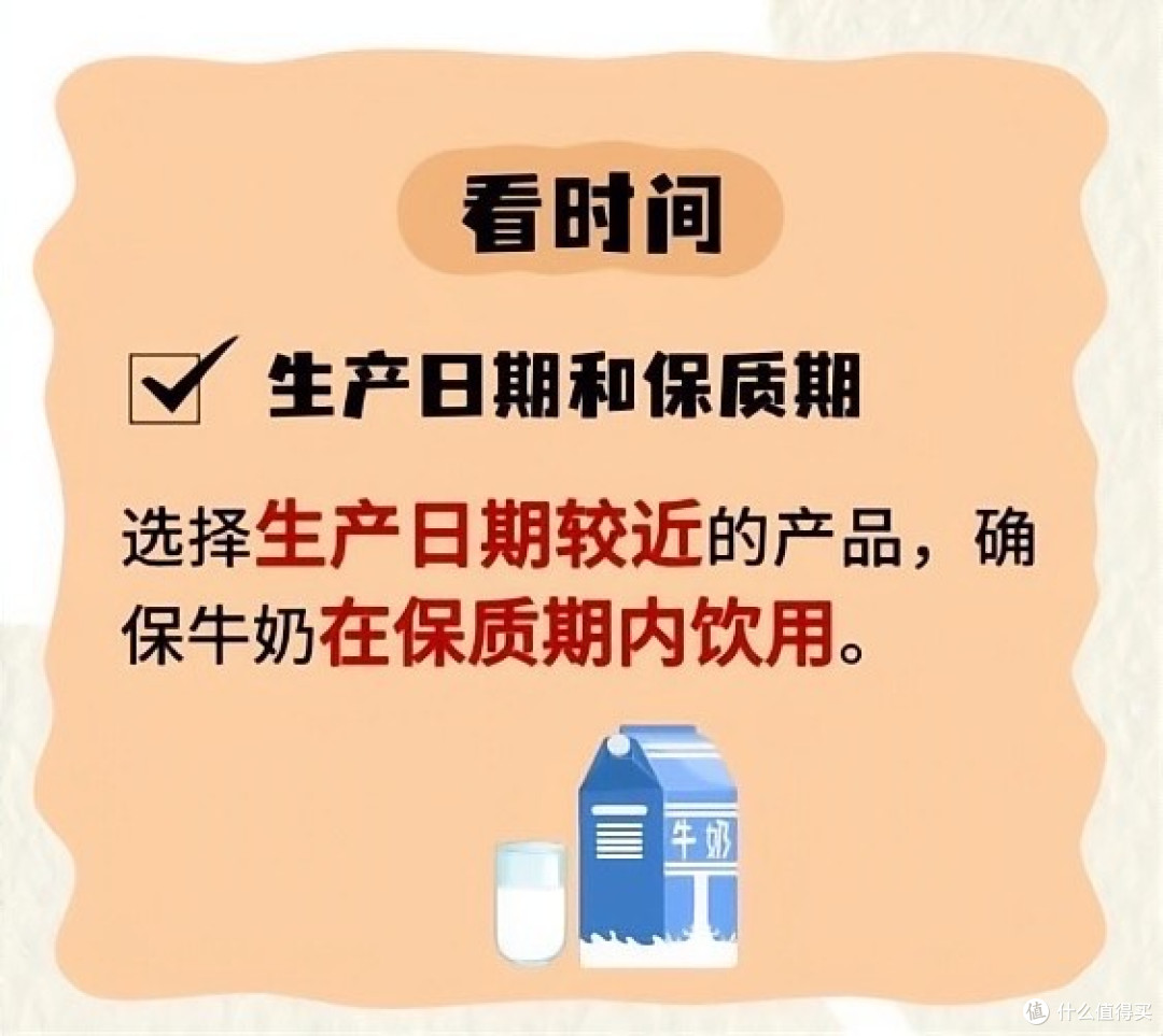 看懂牛奶配料表:四步锁定好牛奶