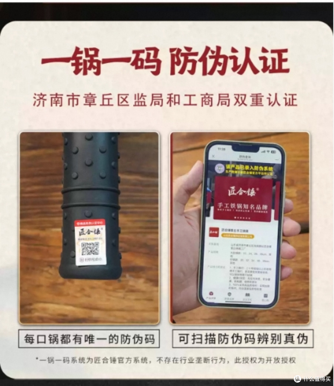 章丘手工铁锅哪家是正宗的?原料为王,匠合锤守住健康底线