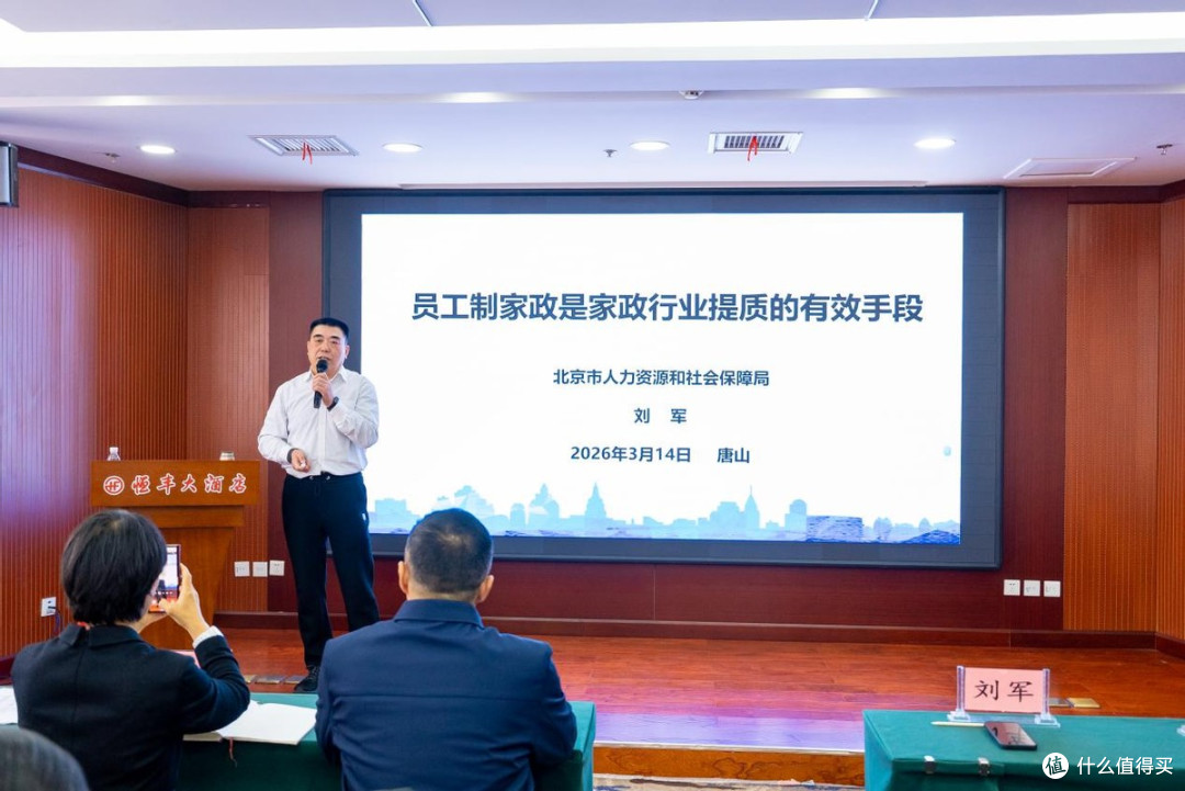 河北唐山:员工制家政与 AI + 家政新模式专题研修班圆满举办
