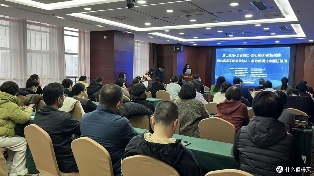 河北唐山:员工制家政与 AI + 家政新模式专题研修班圆满举办