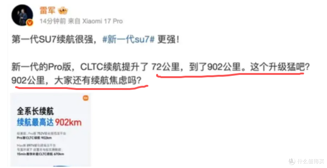 比小米多3公里！尚界Z7要和小米死磕到底？
