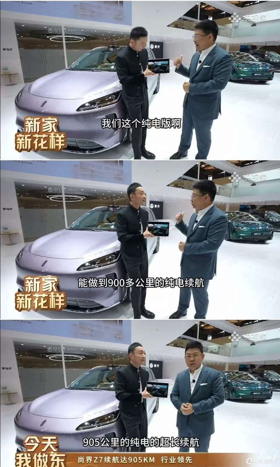 比小米多3公里！尚界Z7要和小米死磕到底？