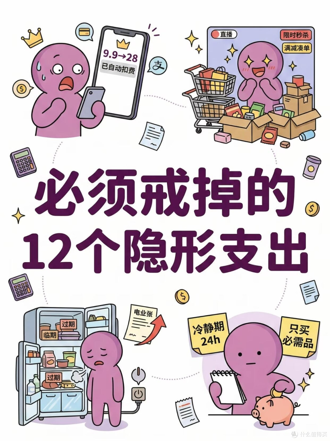 深度复盘：日常购物防骗策略