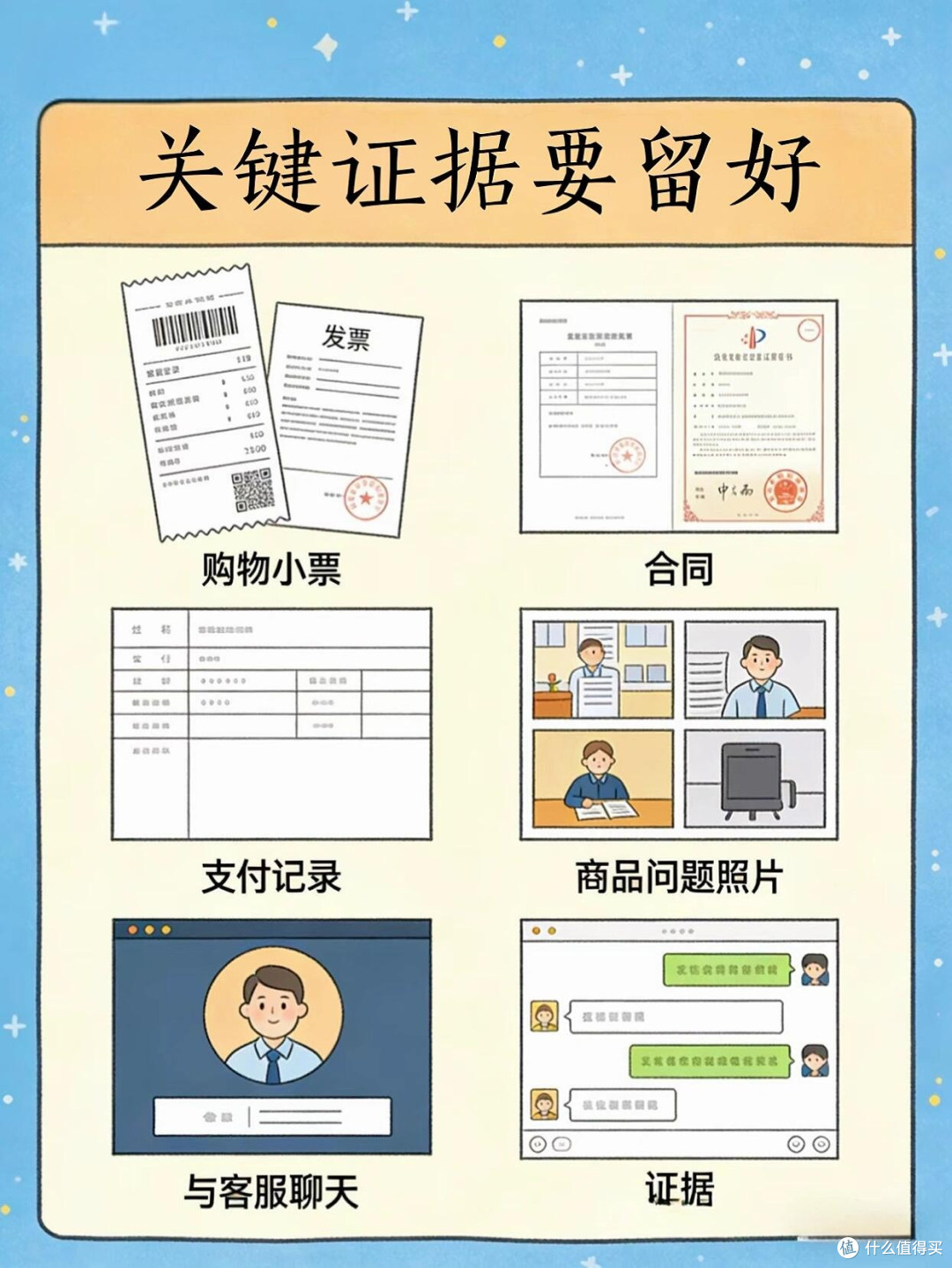 消费陷阱深度解析与防范