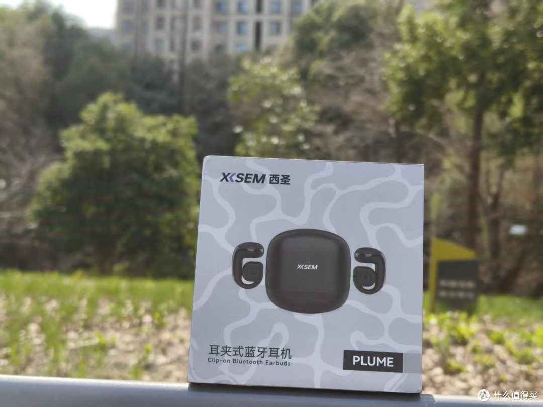 西圣Plume耳夹式耳机:百元价位千元体验,打工人日常刚需首选