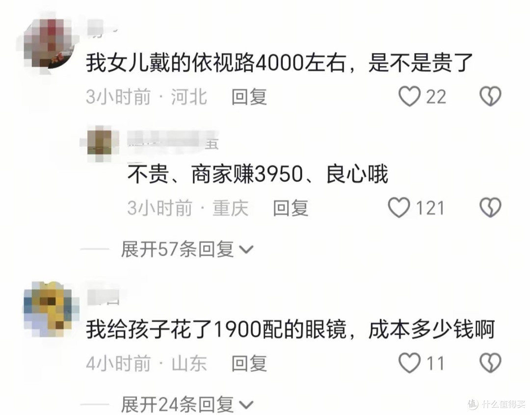 3.15 眼镜暴利调查全网炸锅!799 元镜片进价竟仅 15 元