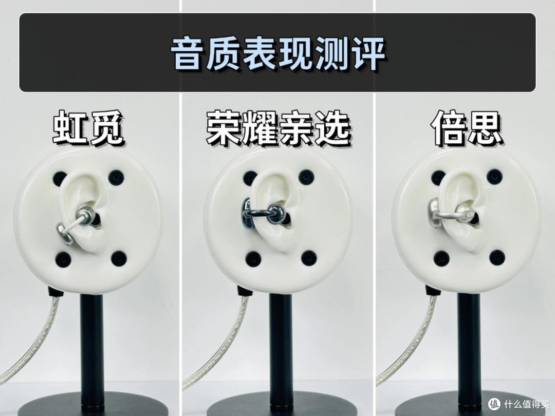 虹觅和荣耀亲选和倍思哪款好用?2026耳夹式耳机性价比横向测评